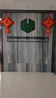 Beijing Keyifeng Biotech Development Co., Ltd.